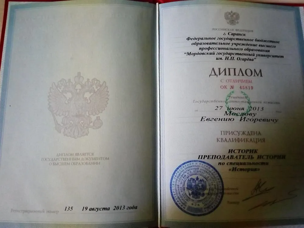 Мордовский Государственный Университет им. Н.П. Огарева