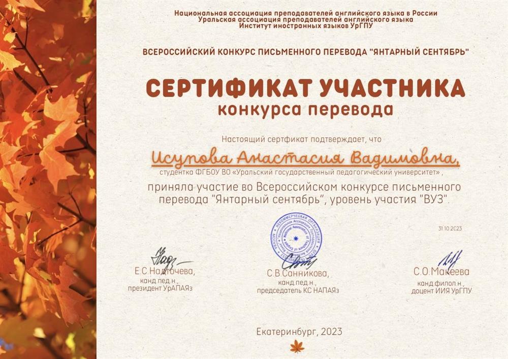 Сертификат 