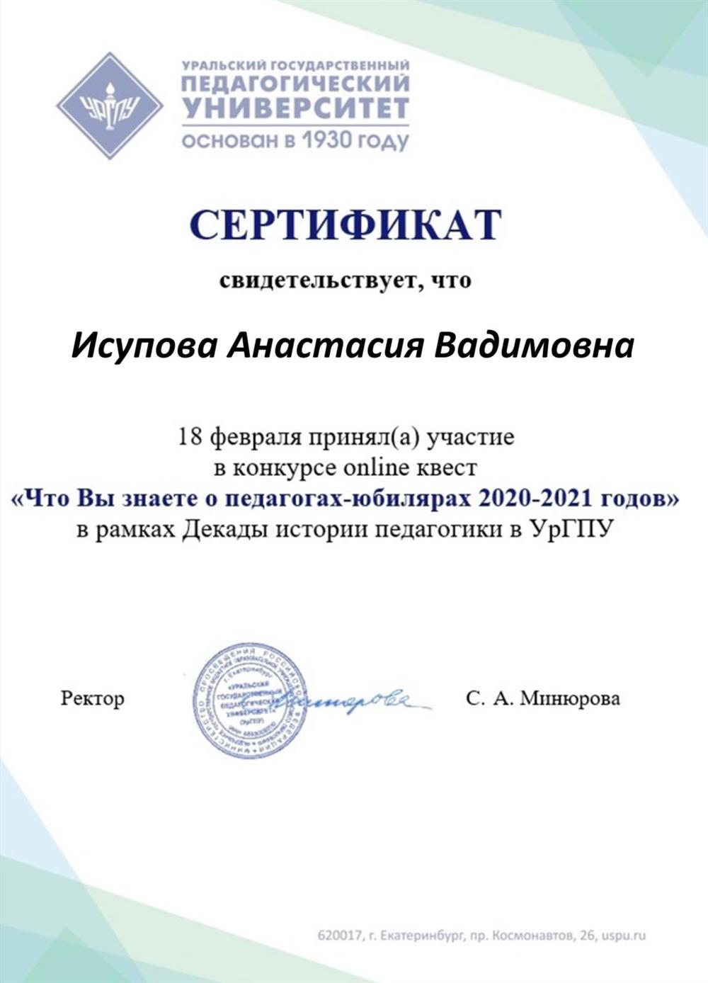 Сертификат 