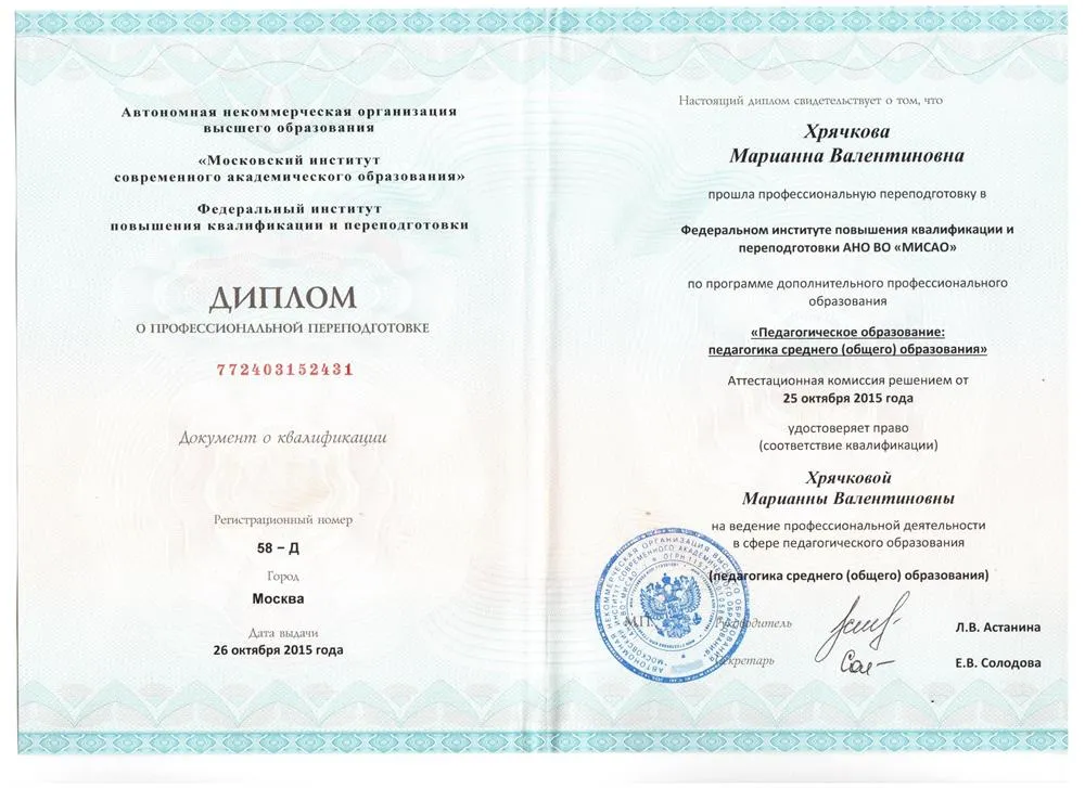 Педагогика