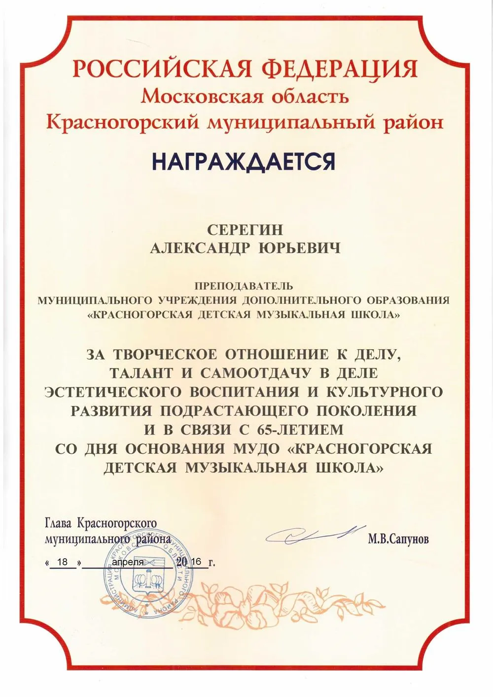 Грамота