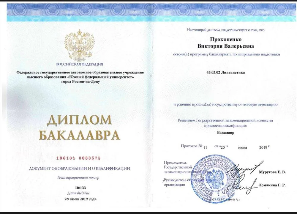 Южный федеральный университет, лингвистика