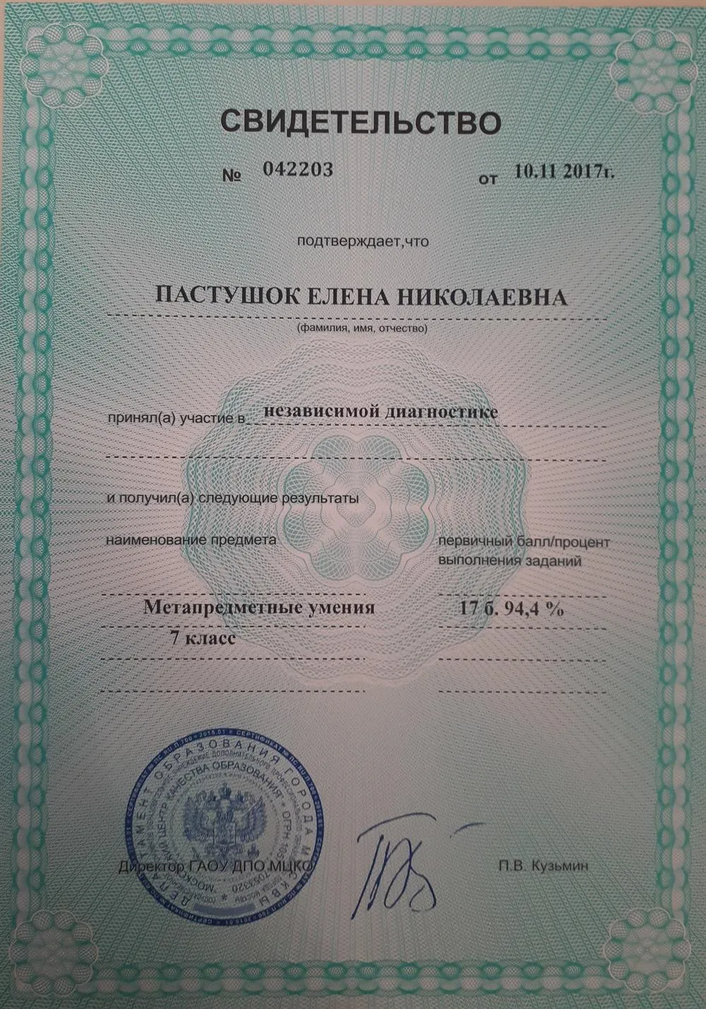 Диагностика МПУ