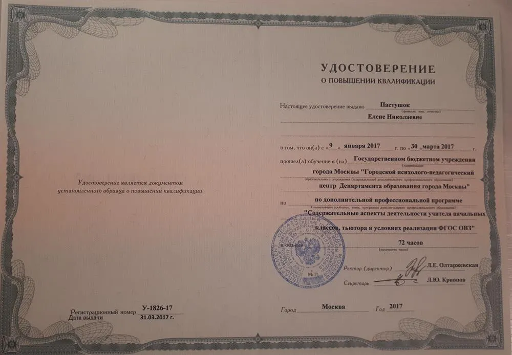 Повышение квалификации