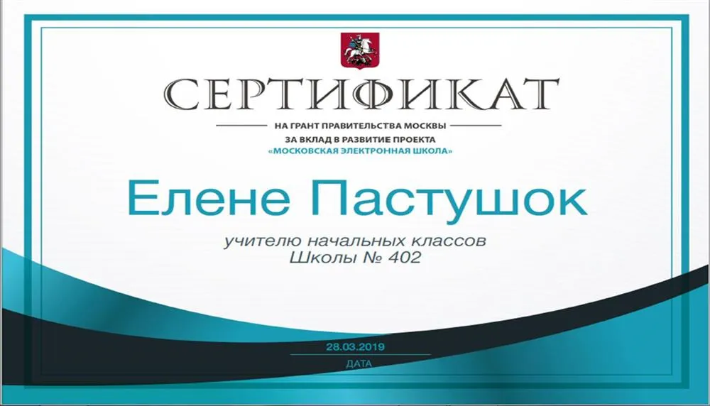 Грант