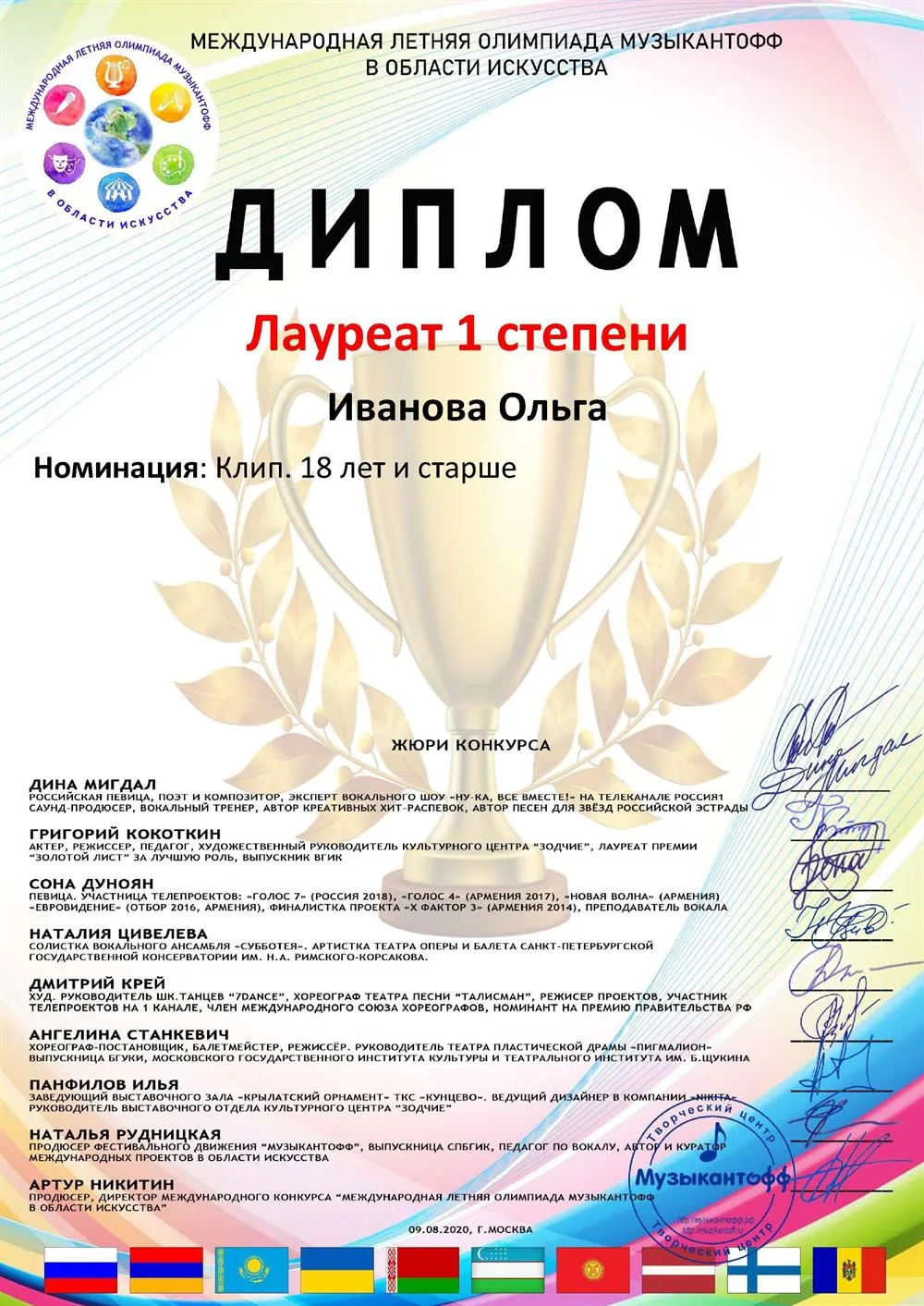 Мои победы 
