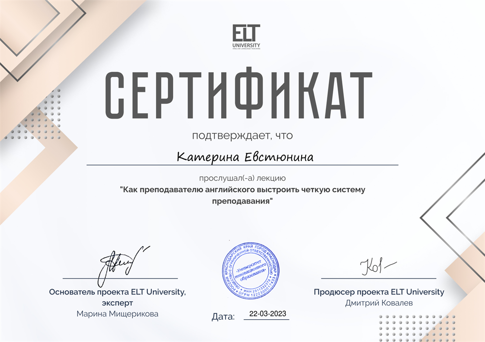 Сертификат