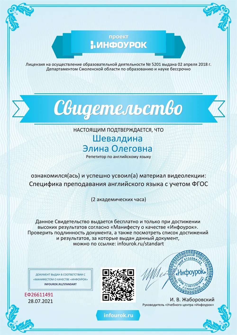 ФГОС