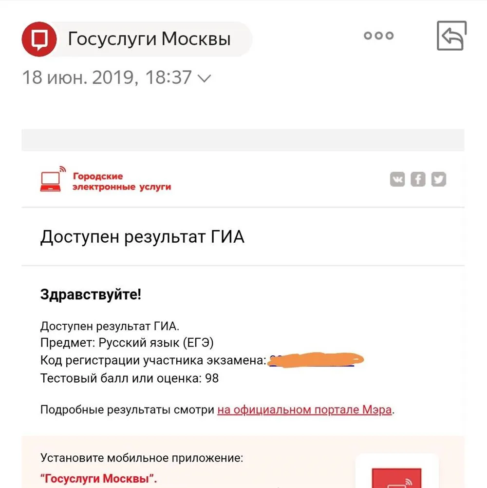 Результат ЕГЭ по русскому языку 
