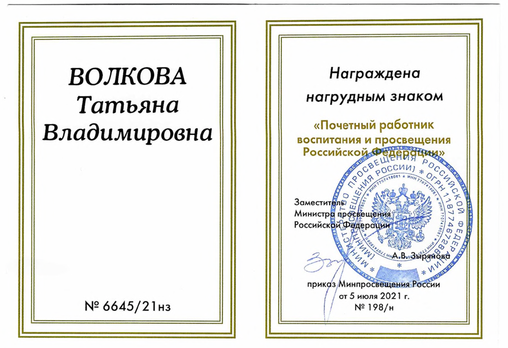 Удостоверение-2