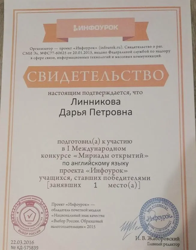 Конкурс "Мириады открытий"