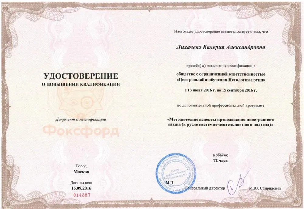 Методические аспекты преподавания иностранного языка