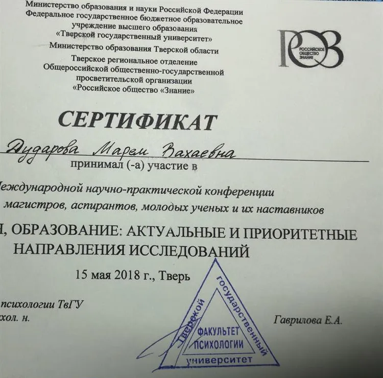 Сертификат 