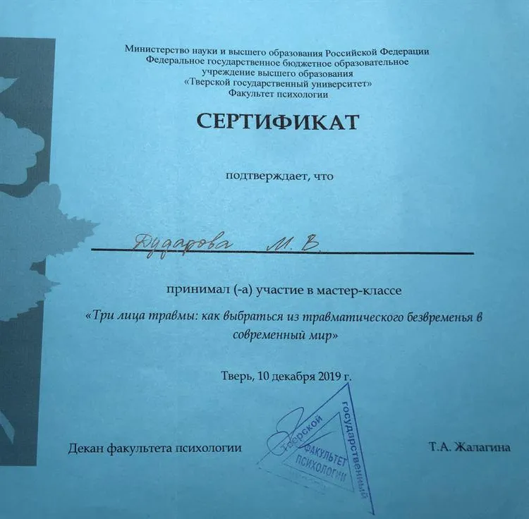Сертификат 