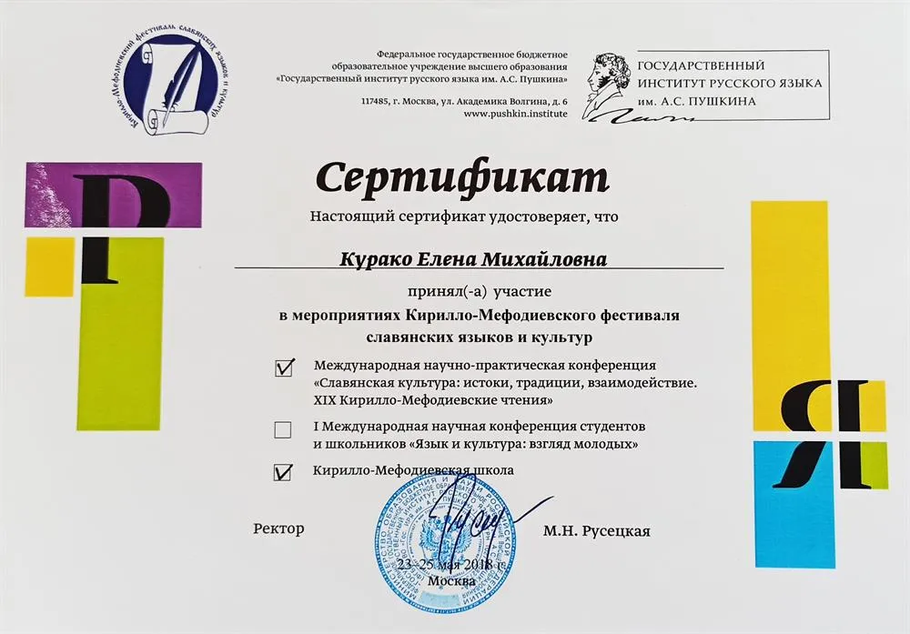 Сертификат