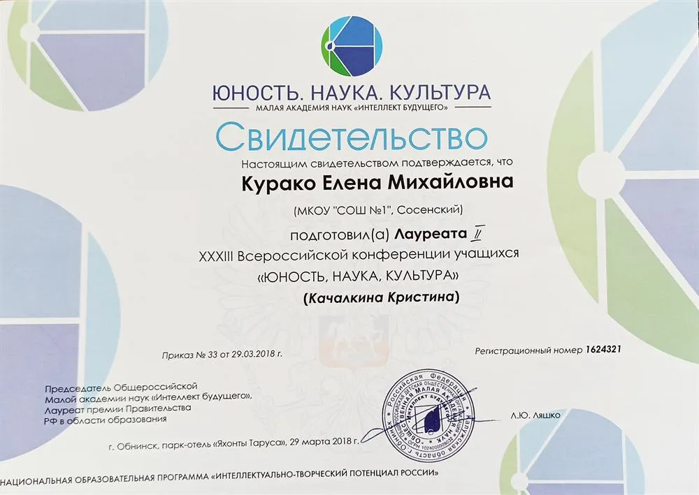 Свидетельство
