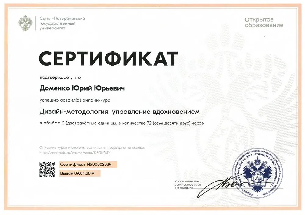 Сертификат