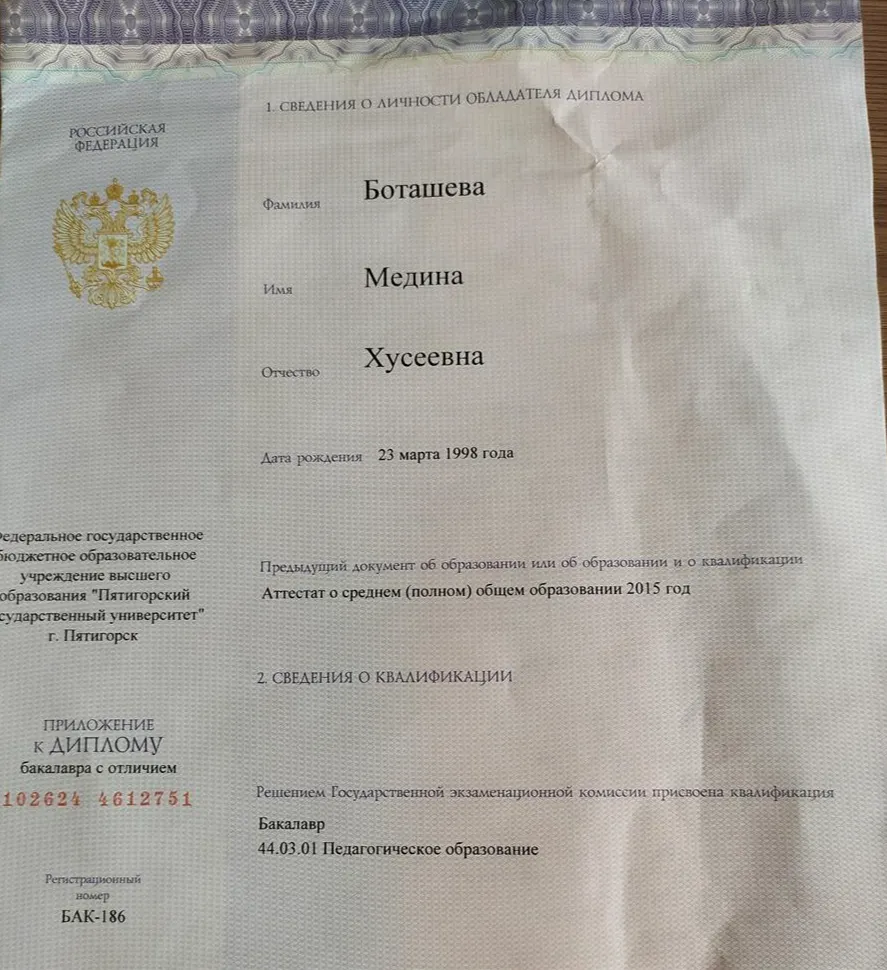 Приложение к диплому