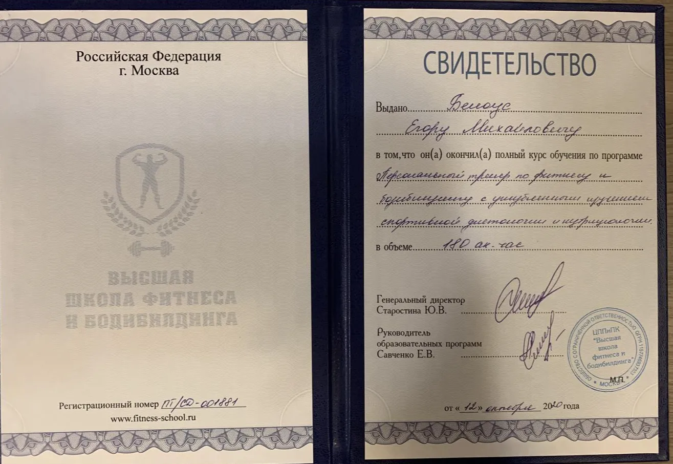 Свидетельство