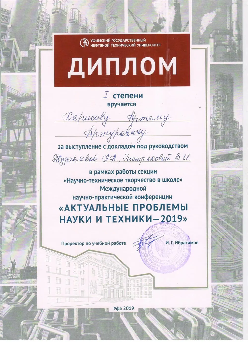 Дипломы учеников
