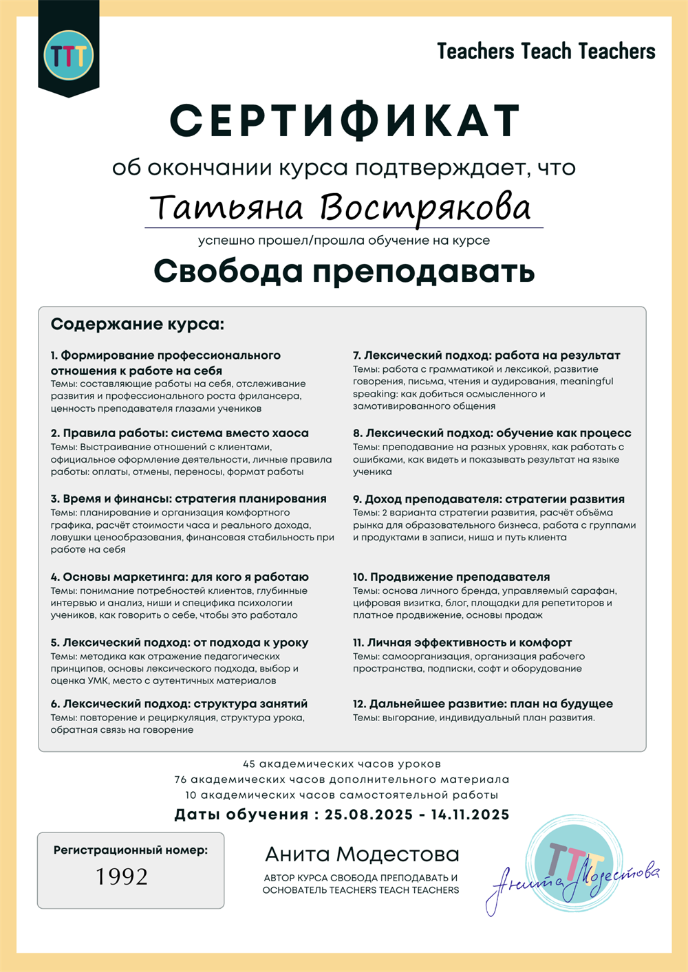 Лексический и индивидуальный подход