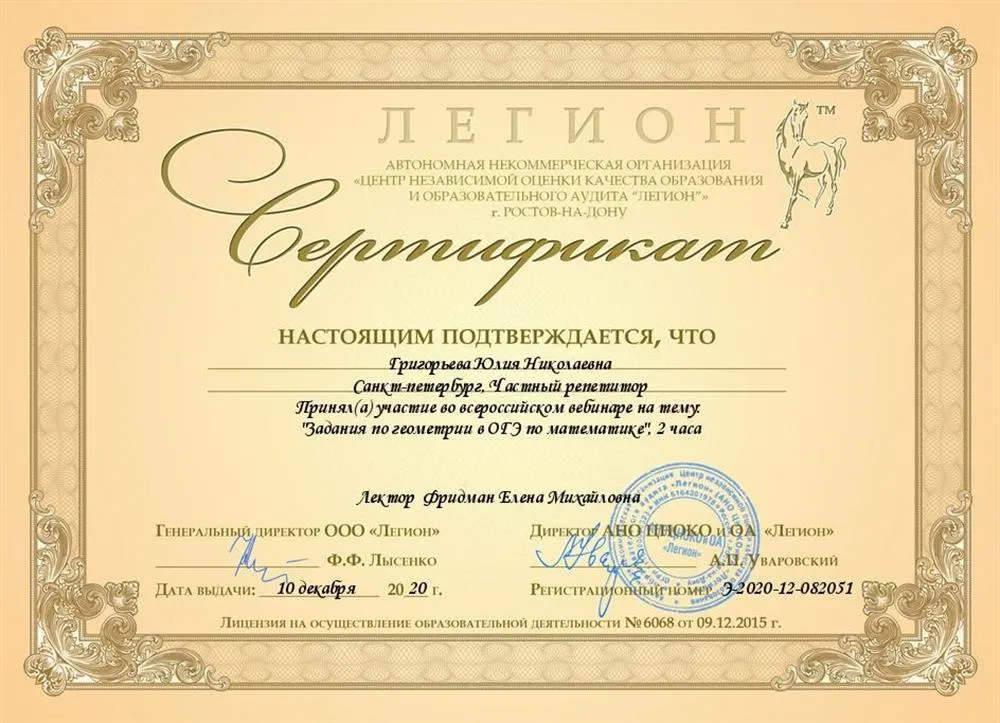 Сертификат