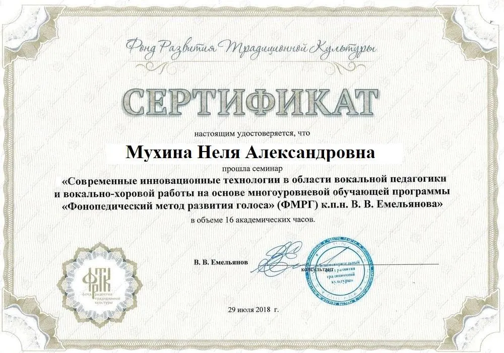 Сертификат
