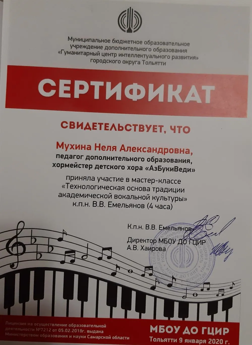 Сертификат