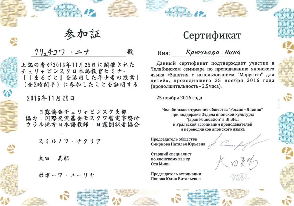 Сертификат