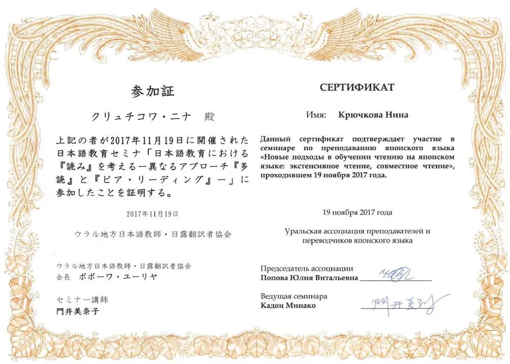 Сертификат