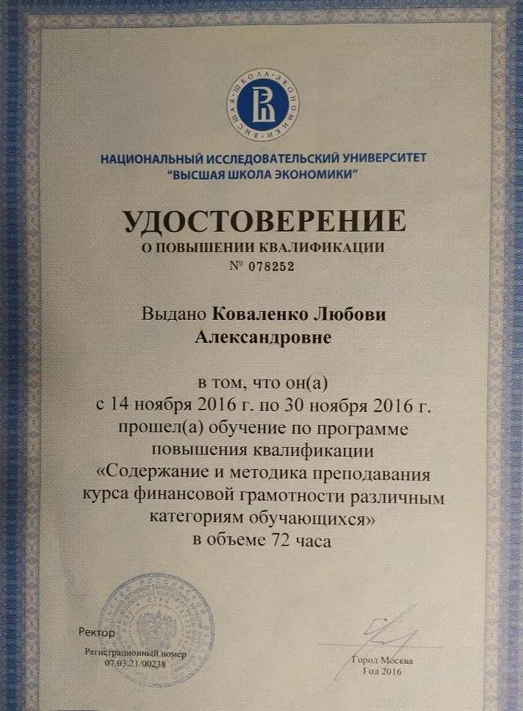 Удостоверение