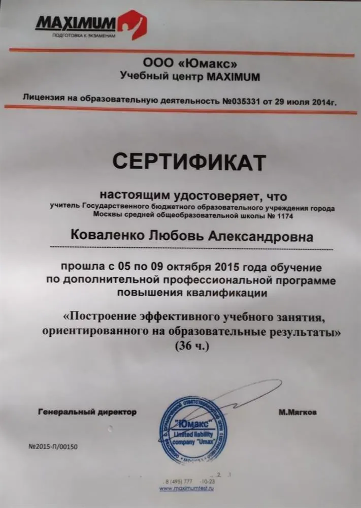 Сертификат