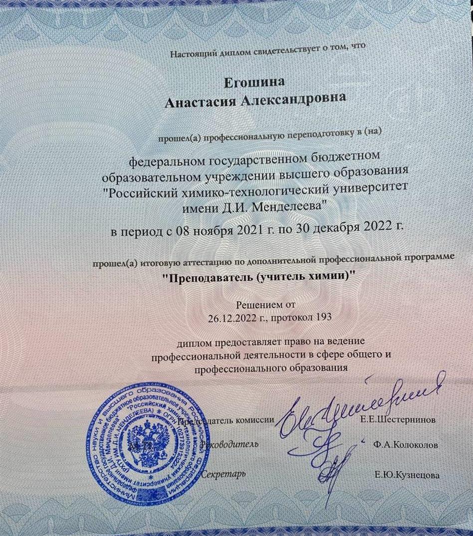 Диплом 2