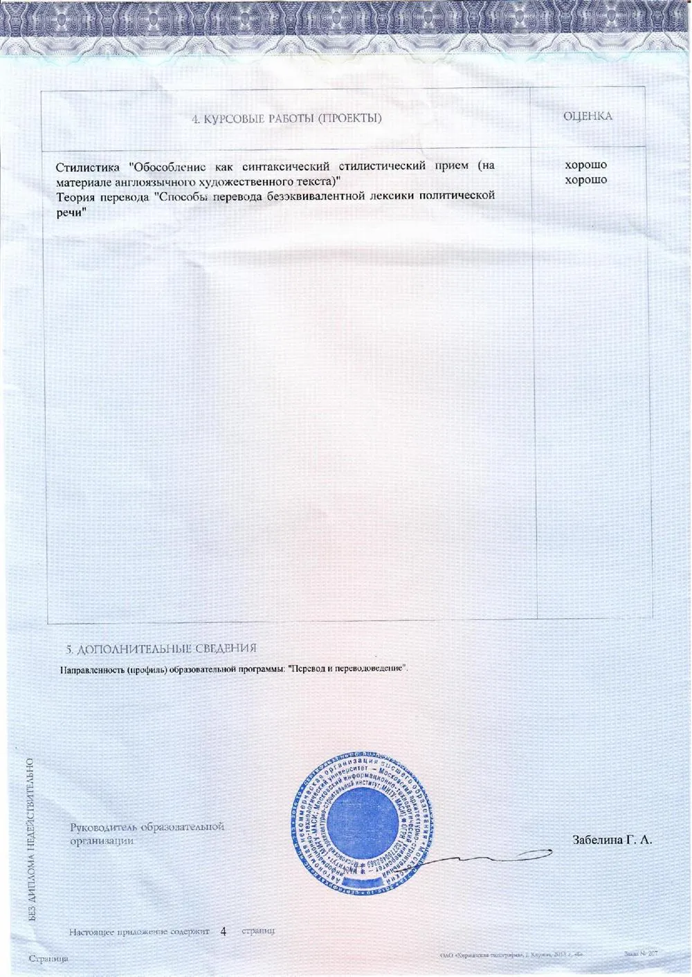 Приложение