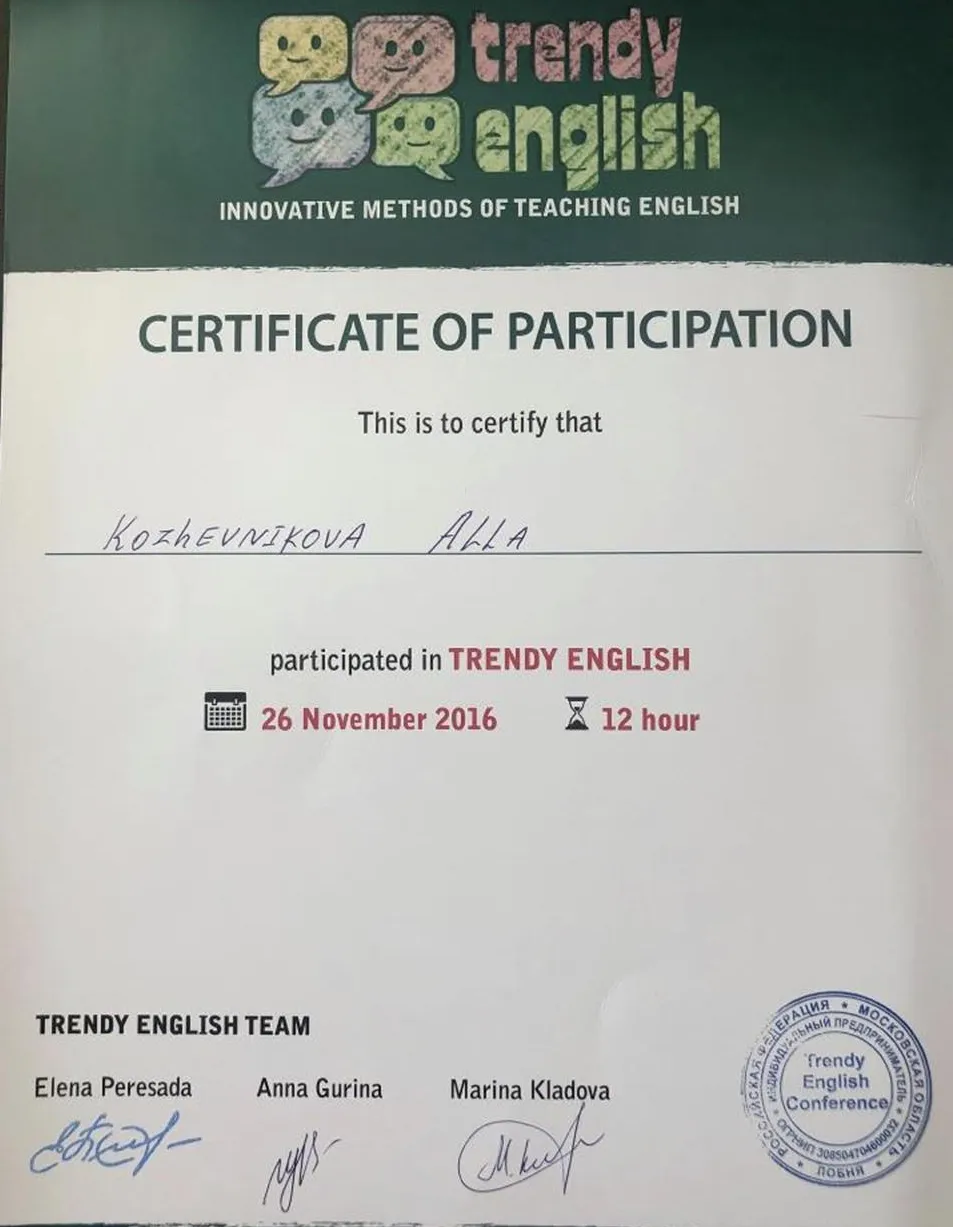 Инновационные методы преподавания