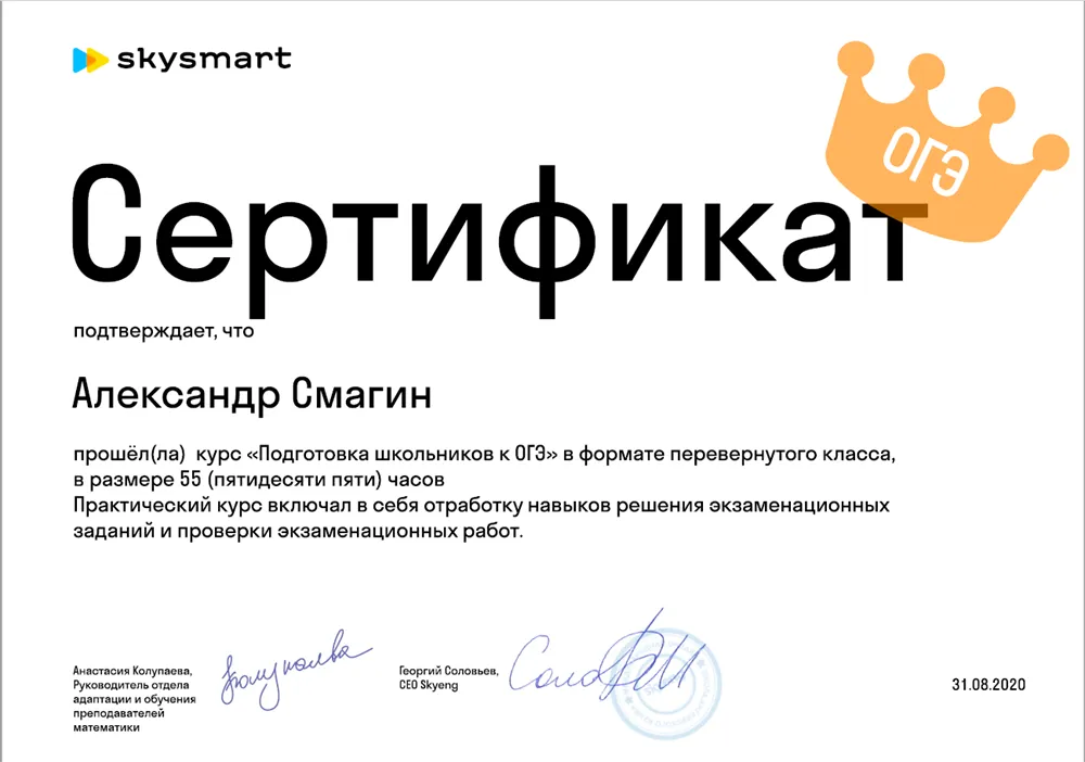 Сертификат