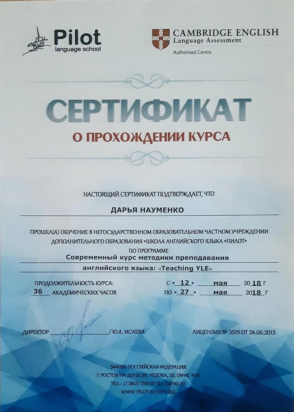 Сертификат 