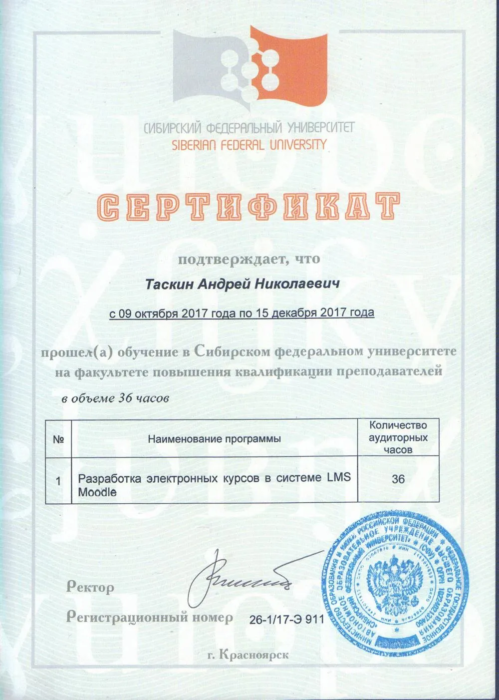 Сертификат