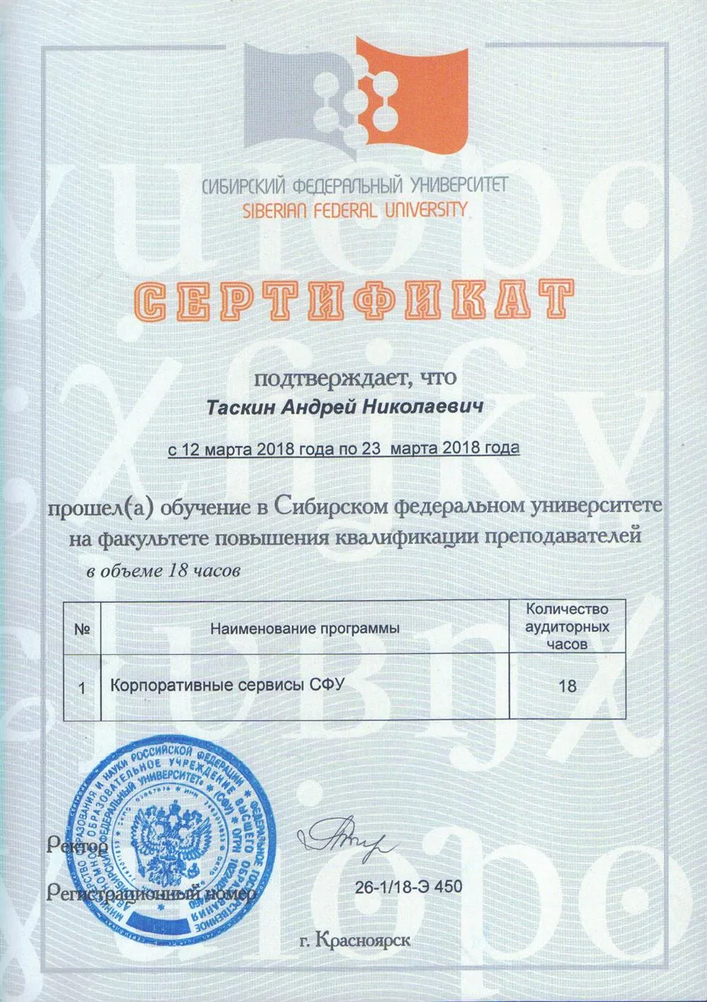 Сертификат