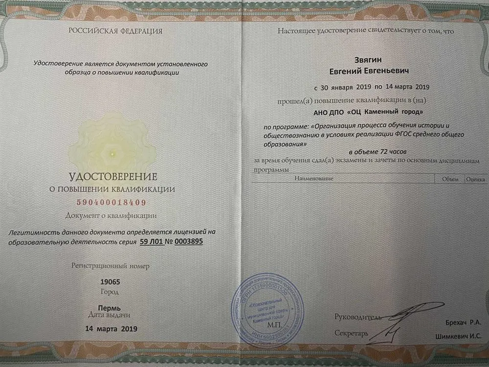 Удостоверение