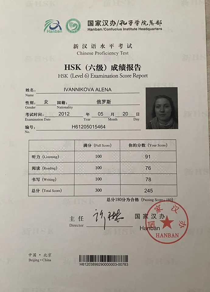 HSK6