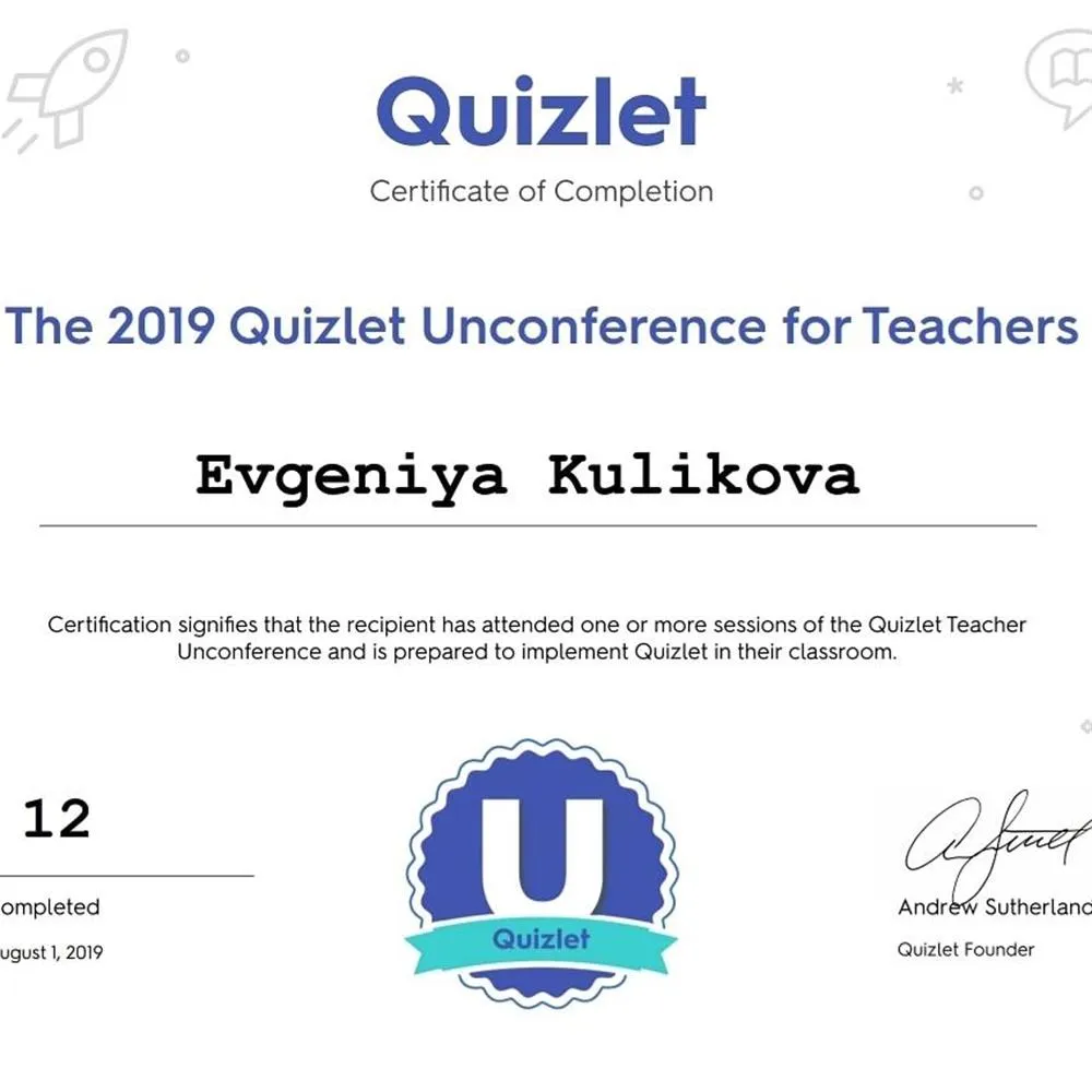 Конференция Quizlet для учителей, сертификат участника
