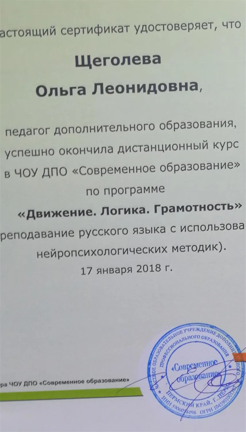 Сертификат