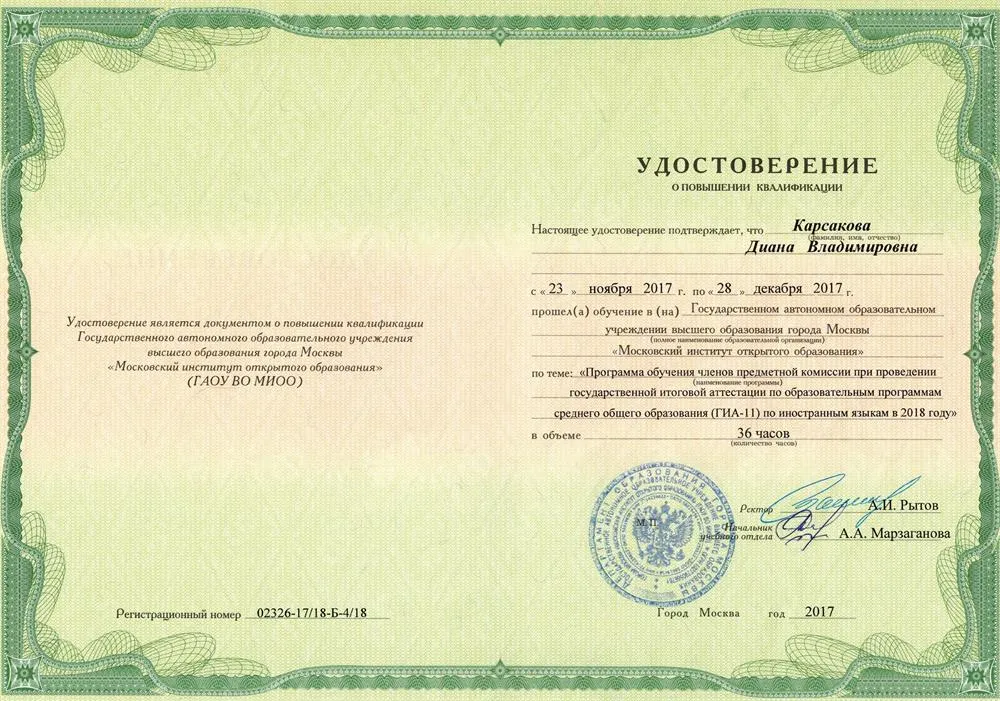 Эксперт ЕГЭ 2018