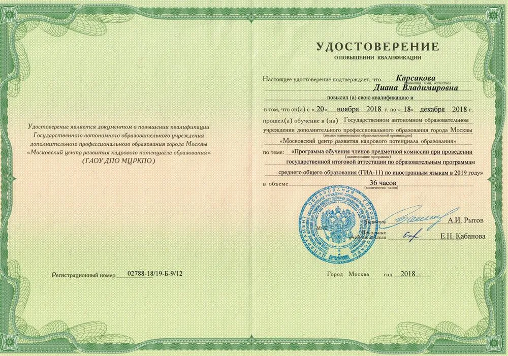 Эксперт ЕГЭ 2019