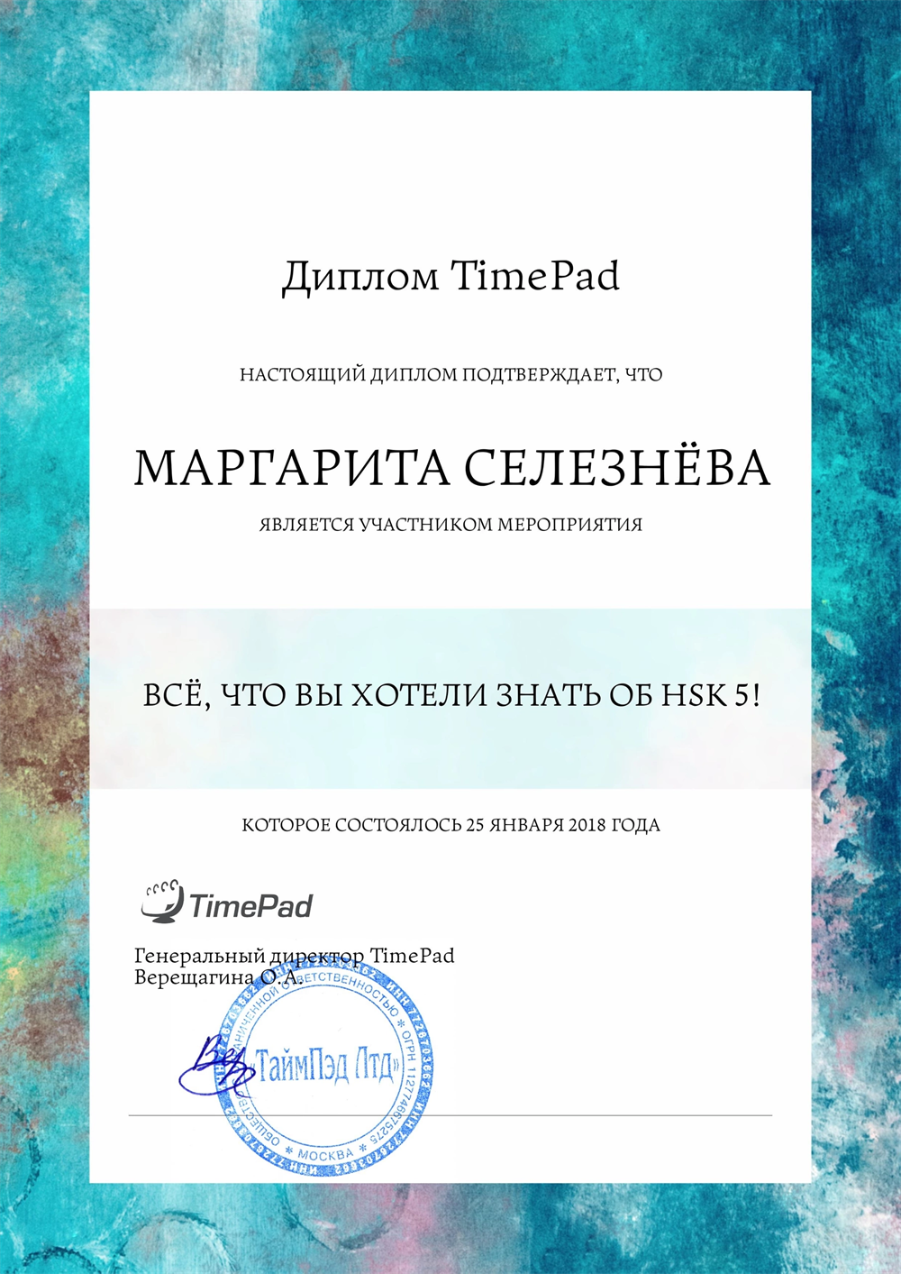 Общий курс о проведении 5 HSK