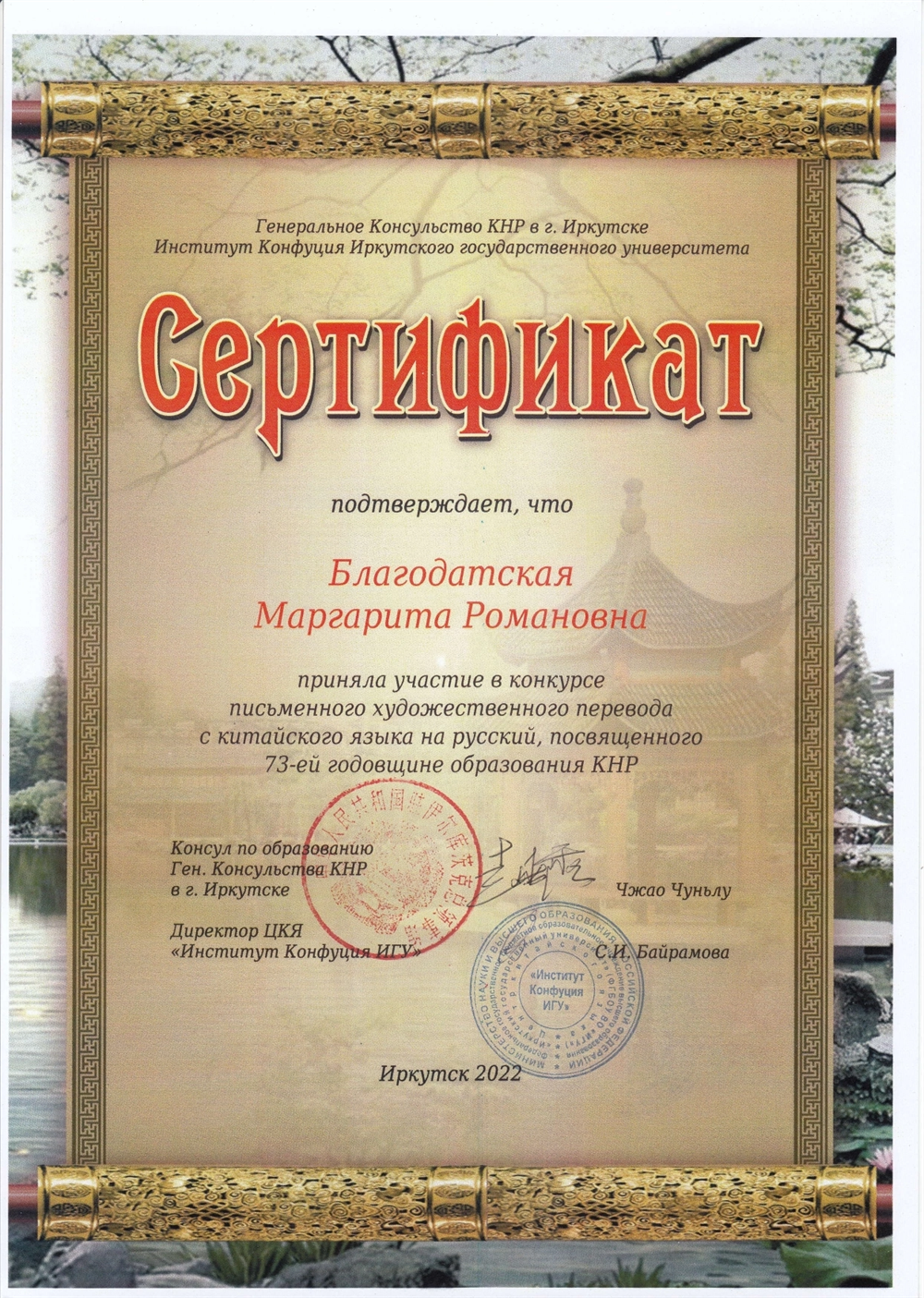 Конкурс письменного художественного перевода
