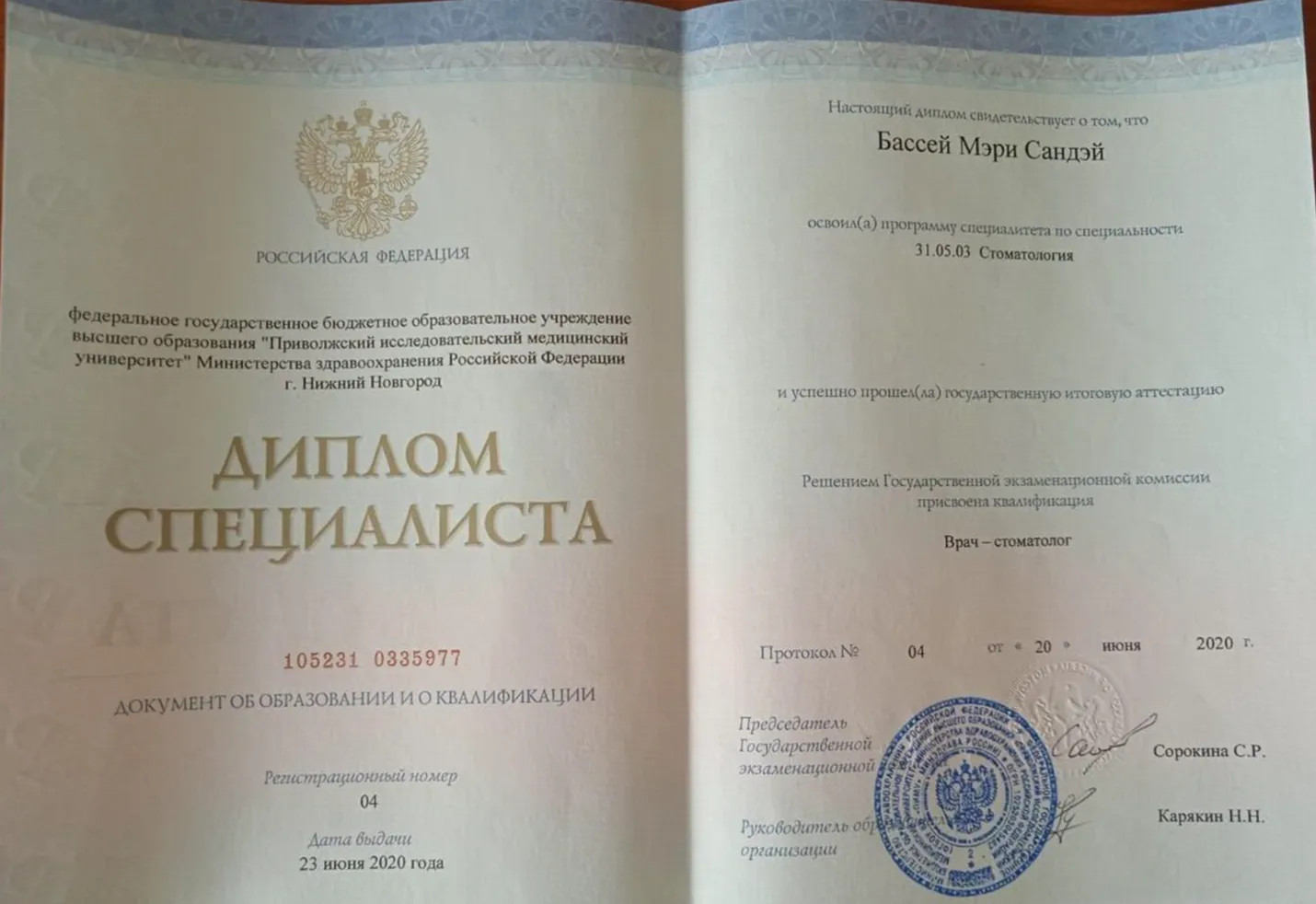 Medical Degree