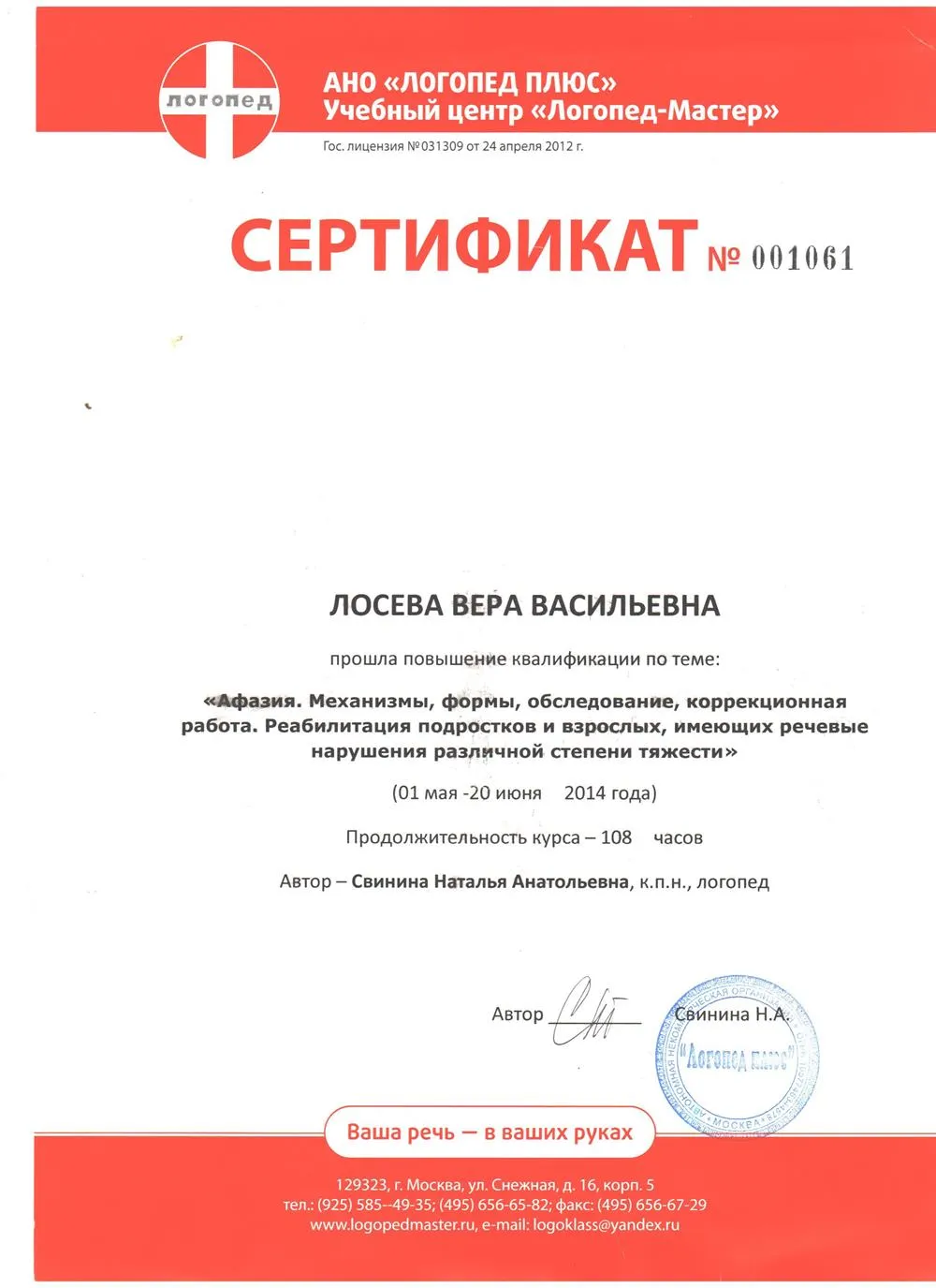 Сертификат
