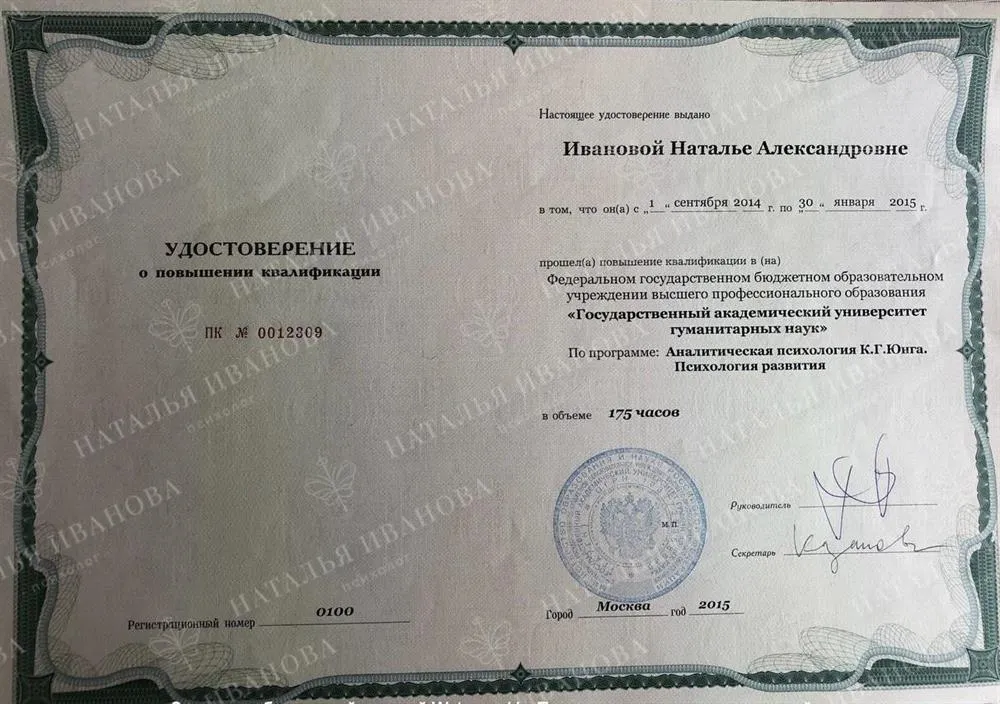 Психология развития 